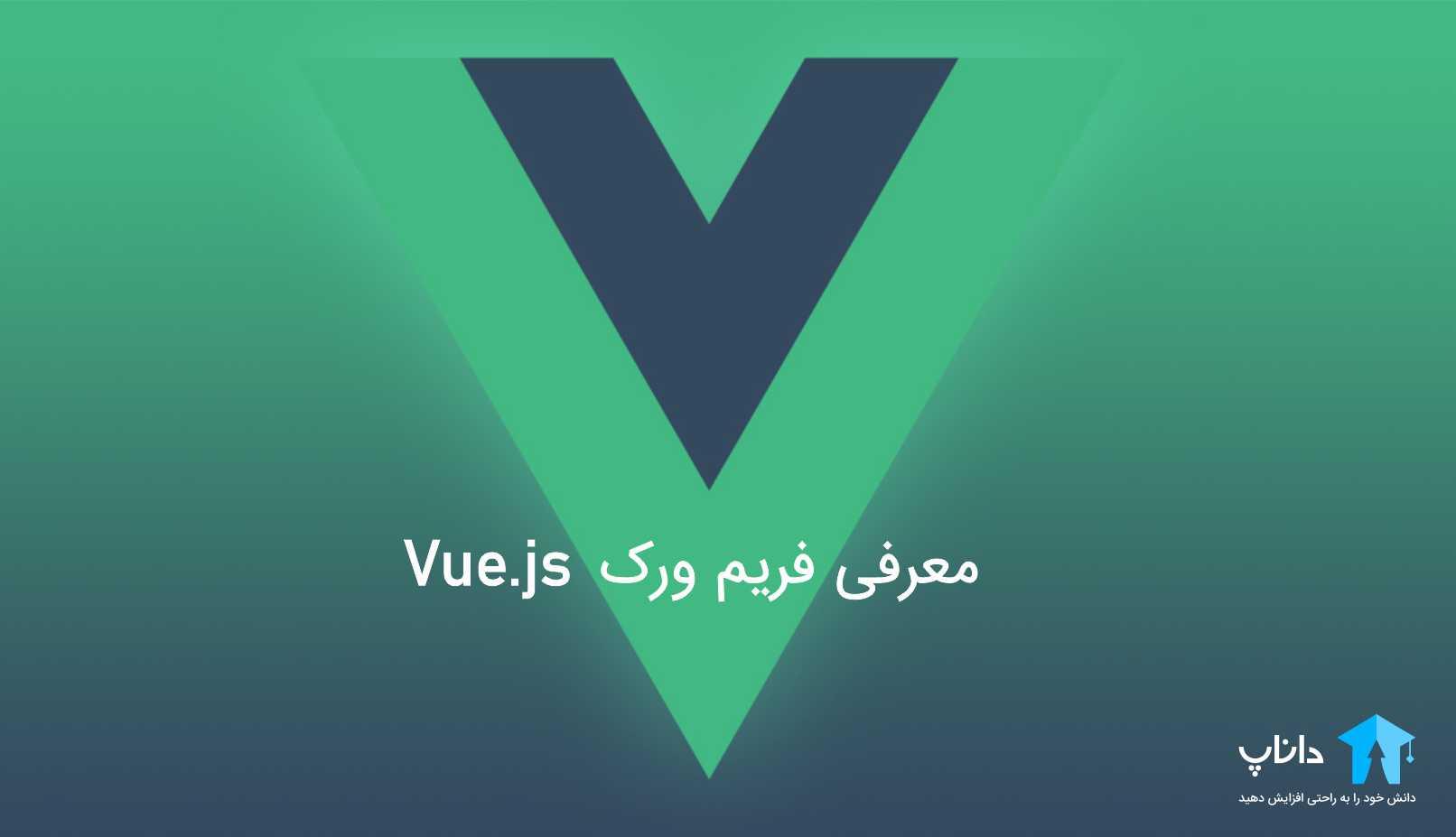 vue.js